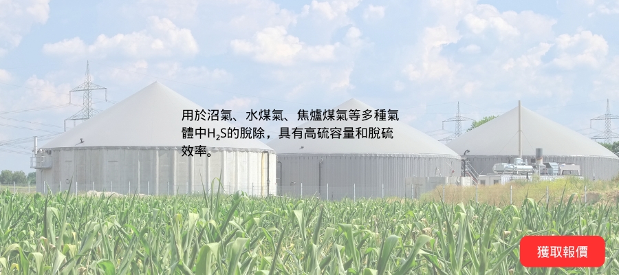 柱狀活性炭用於脫硫脫硝